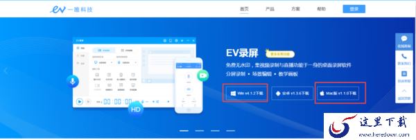 Win7电脑上怎么下载ev录屏软件？详细下载和安装方法全教给你！