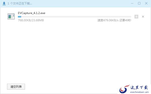 Win7电脑上怎么下载ev录屏软件？详细下载和安装方法全教给你！