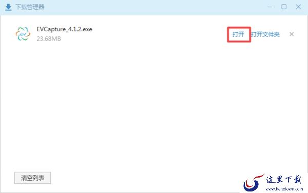 Win7电脑上怎么下载ev录屏软件？详细下载和安装方法全教给你！