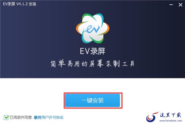 Win7电脑上怎么下载ev录屏软件？详细下载和安装方法全教给你！