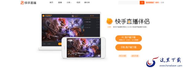 快手直播怎么进行电脑录屏？录制方法超级的简单！
