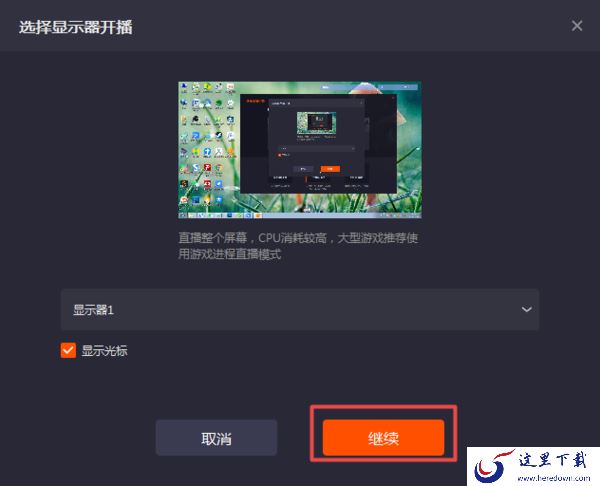 快手直播怎么进行电脑录屏？录制方法超级的简单！