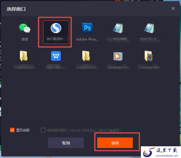 快手直播怎么进行电脑录屏？录制方法超级的简单！