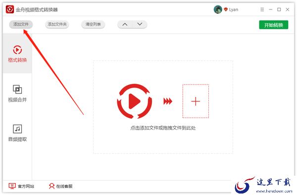 视频格式转化，视频格式转化器，视频格式转化器操作流程