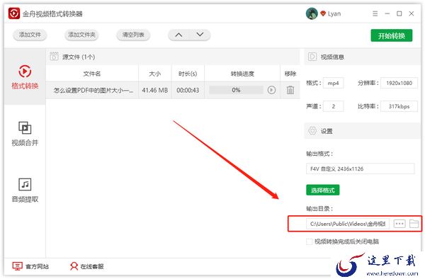 视频格式转化，视频格式转化器，视频格式转化器操作流程