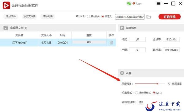 如何高效的压缩GIF动图，使其变小？gif动图压缩
