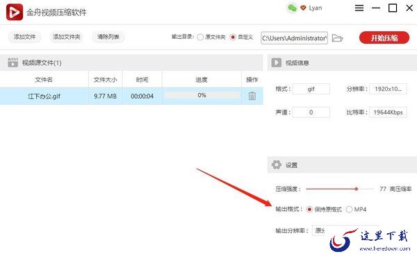 如何高效的压缩GIF动图，使其变小？gif动图压缩
