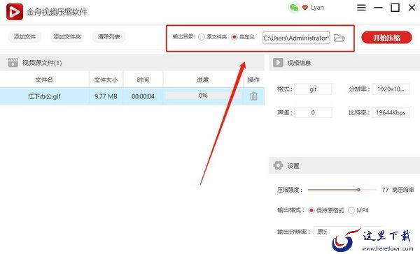 如何高效的压缩GIF动图，使其变小？gif动图压缩