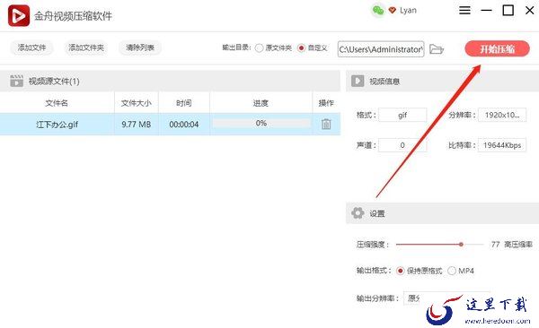 如何高效的压缩GIF动图，使其变小？gif动图压缩
