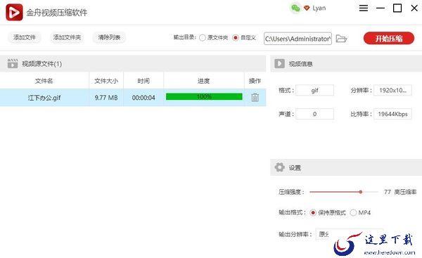 如何高效的压缩GIF动图，使其变小？gif动图压缩