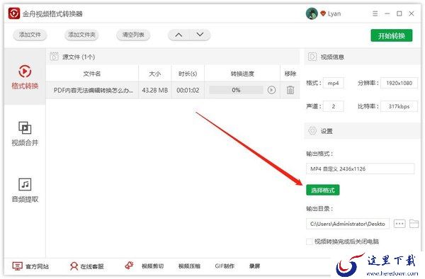 怎么修改视频的分辨率?视频分辨率,修改视频分辨率