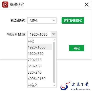 怎么修改视频的分辨率?视频分辨率,修改视频分辨率