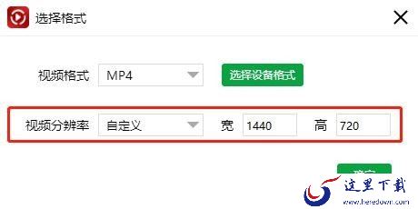 怎么修改视频的分辨率?视频分辨率,修改视频分辨率
