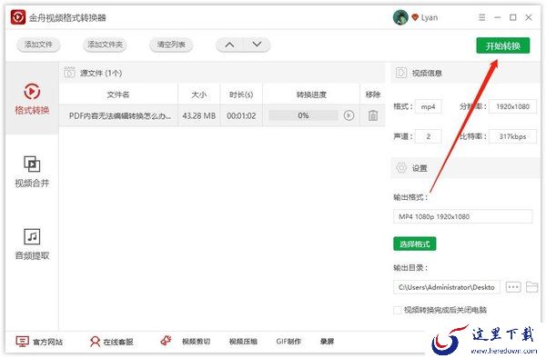 怎么修改视频的分辨率?视频分辨率,修改视频分辨率