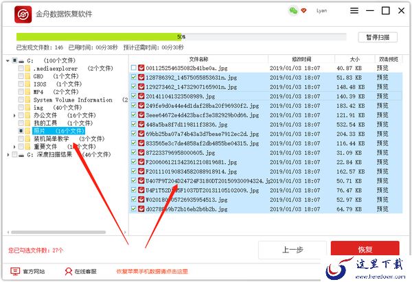 电脑硬盘恢复数据，磁盘提示未格式化后恢复数据