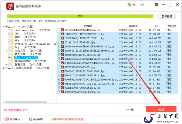 电脑硬盘恢复数据，磁盘提示未格式化后恢复数据