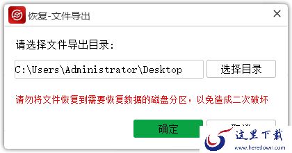 电脑硬盘恢复数据，磁盘提示未格式化后恢复数据