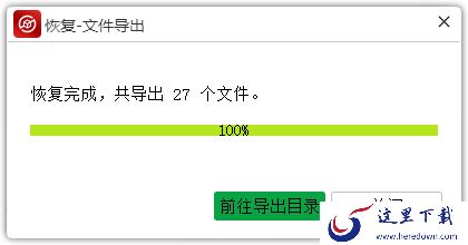 电脑硬盘恢复数据，磁盘提示未格式化后恢复数据