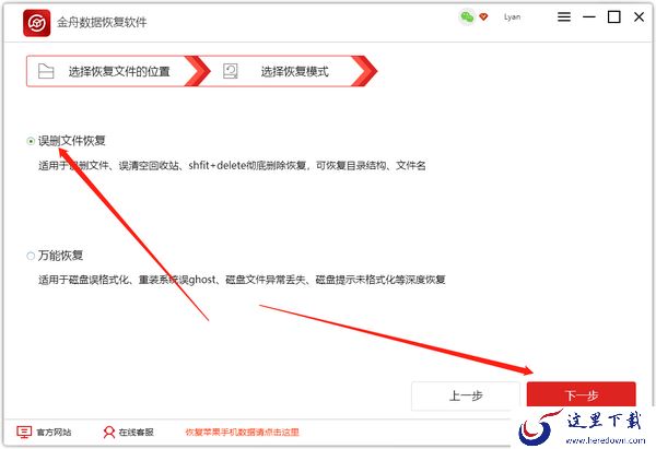 回收站数据恢复，恢复回收站清空文件的方法