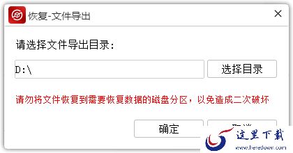 回收站数据恢复，恢复回收站清空文件的方法