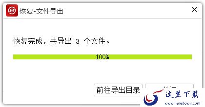 回收站数据恢复，恢复回收站清空文件的方法