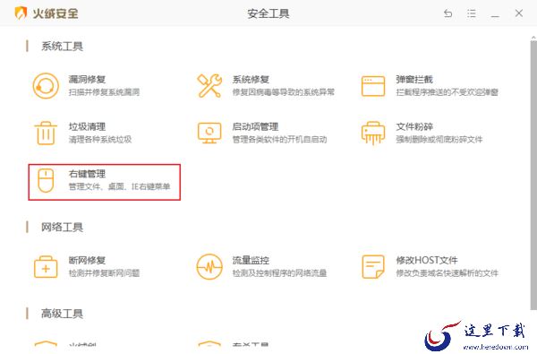 如何设置鼠标右键菜单？鼠标右键菜单管理教程