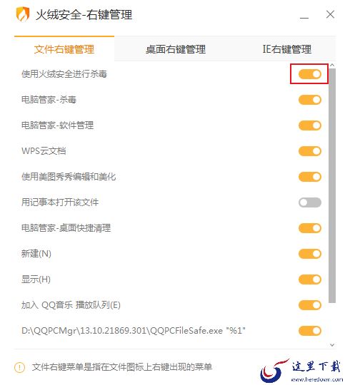 如何设置鼠标右键菜单？鼠标右键菜单管理教程