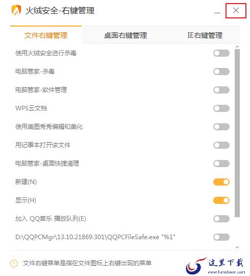 如何设置鼠标右键菜单？鼠标右键菜单管理教程