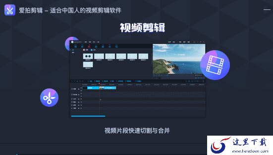 爱拍剪辑如何导出视频？