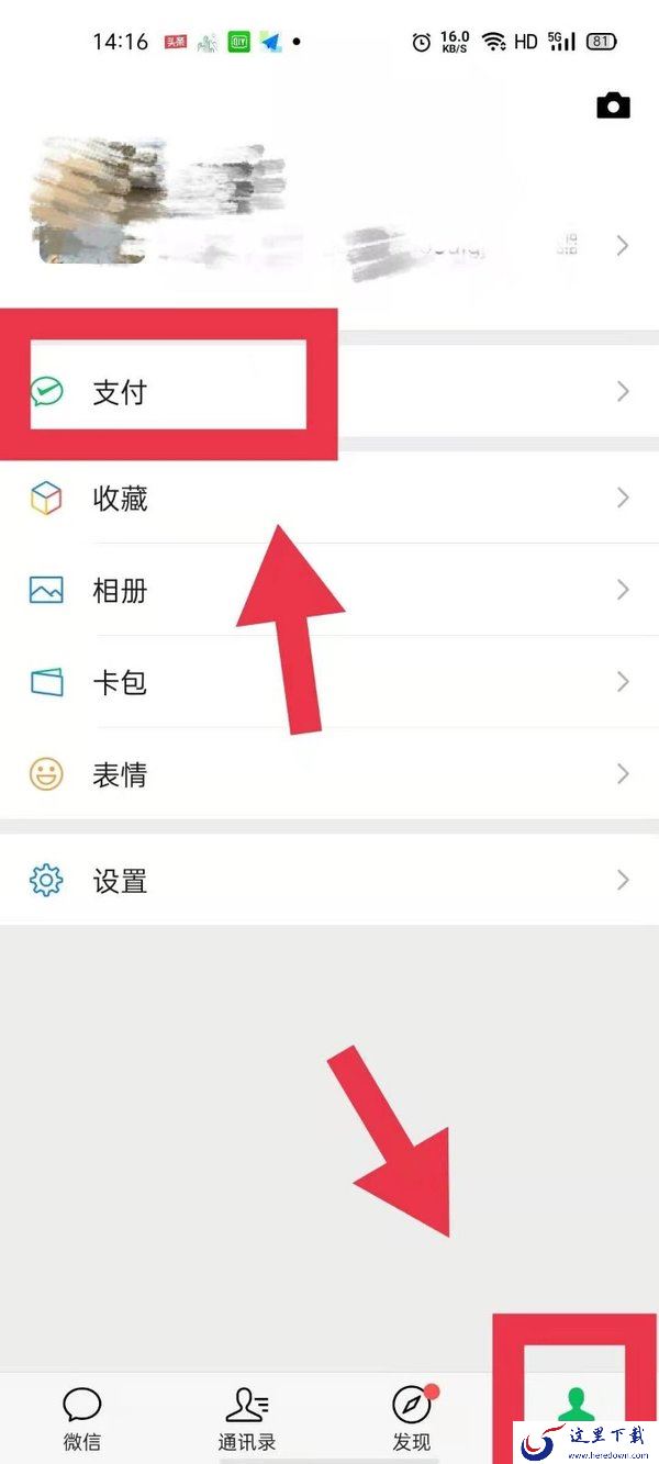 怎么更换微信支付密码？微信支付密码修改方法