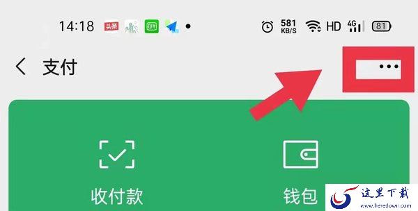 怎么更换微信支付密码？微信支付密码修改方法