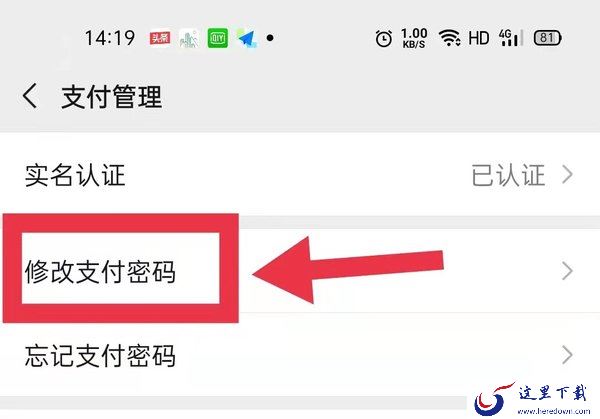 怎么更换微信支付密码？微信支付密码修改方法