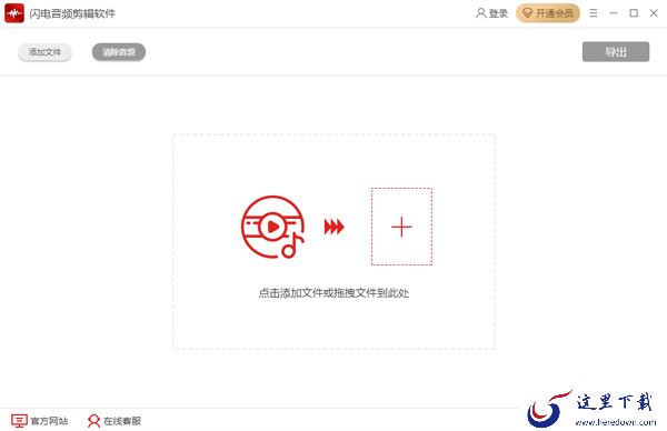 闪电音频剪辑软件怎么消除人声？音频剪辑技巧