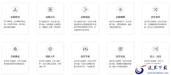 闪电音频剪辑软件怎么消除人声？音频剪辑技巧