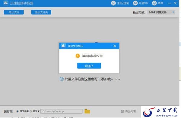 视频格式转换怎么保持原有清晰度？