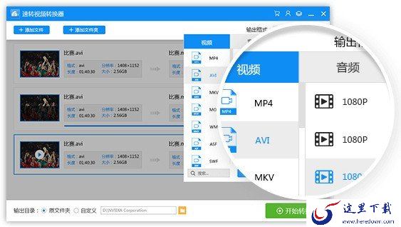 视频格式转换怎么保持原有清晰度？