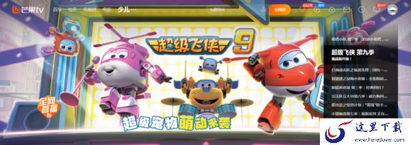 芒果TV的会员自动续费怎么关闭？三种取消续费方式全告诉你！