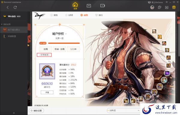怎么删除WeGame上的游戏截图？WeGame游戏截图删除方法