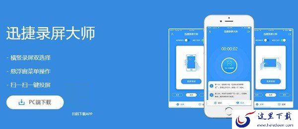录屏如何去除水印？迅捷录屏大师