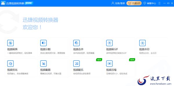 怎么把视频转换成mp3