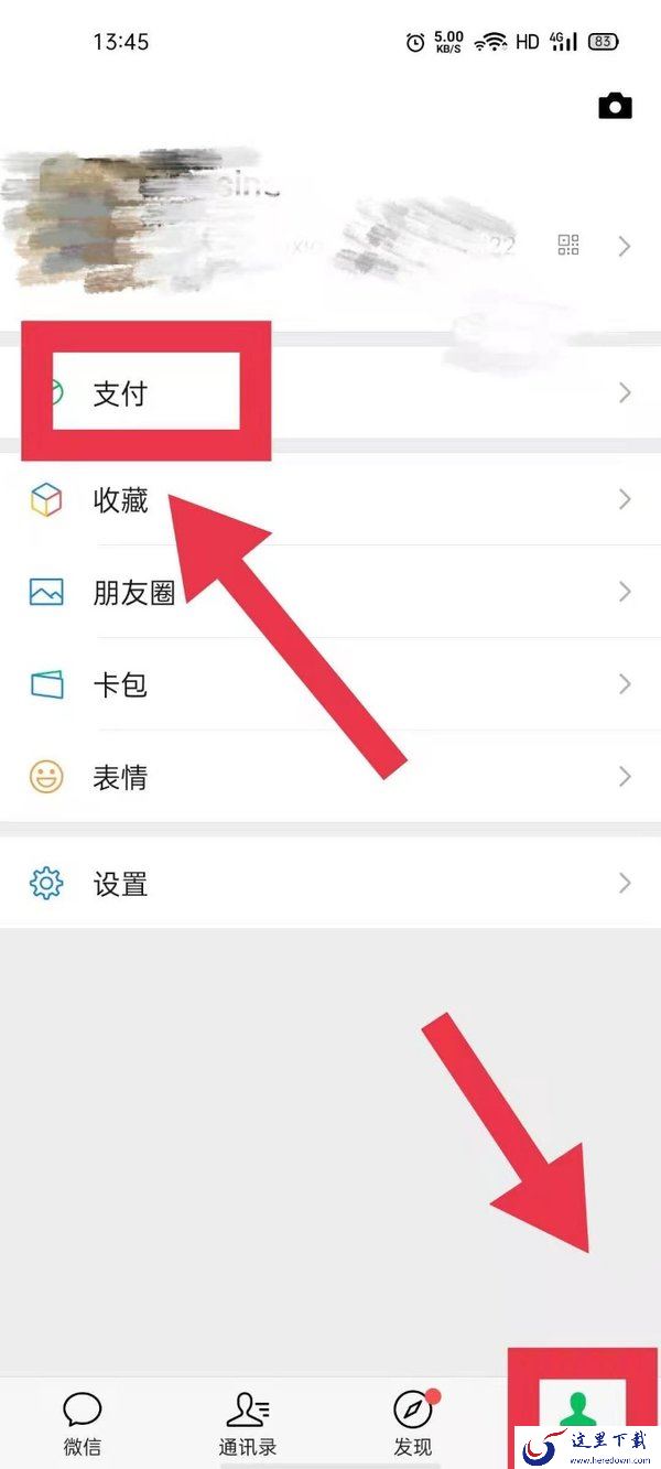微信支付账单怎么导出？微信账单导出方法看这里