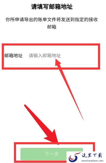 微信支付账单怎么导出？微信账单导出方法看这里