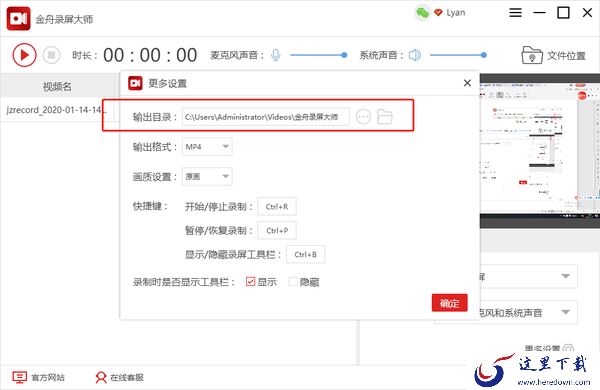 怎么录制视频教程，好用的视频录制软件教程推荐给您