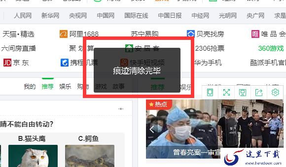 360浏览器怎么清除缓存？360浏览器清除缓存看这里