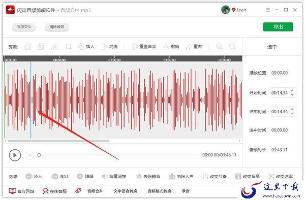 视频剪切声音软件操作介绍，视频剪切声音软件如何使用