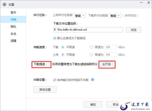 百度网盘下载文件速度太慢怎么解决?学会它,告别几十KB的速度!