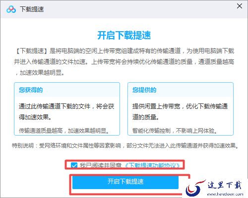 百度网盘下载文件速度太慢怎么解决?学会它,告别几十KB的速度!