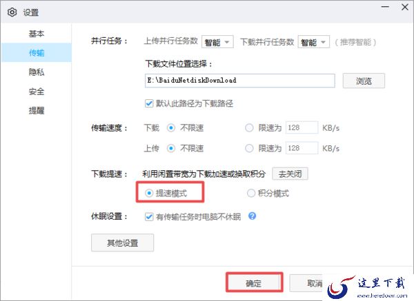 百度网盘下载文件速度太慢怎么解决?学会它,告别几十KB的速度!