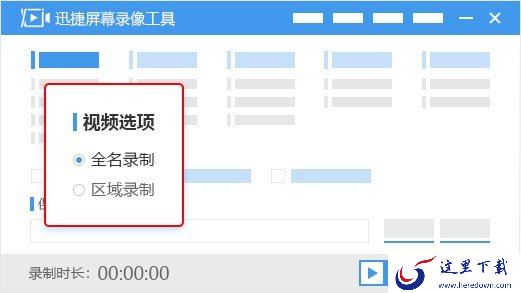 电脑如何录屏？