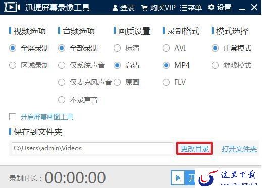 电脑如何录屏？